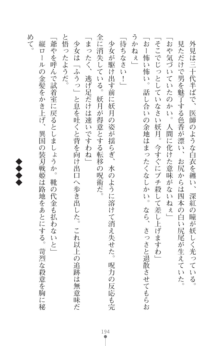 Page 196