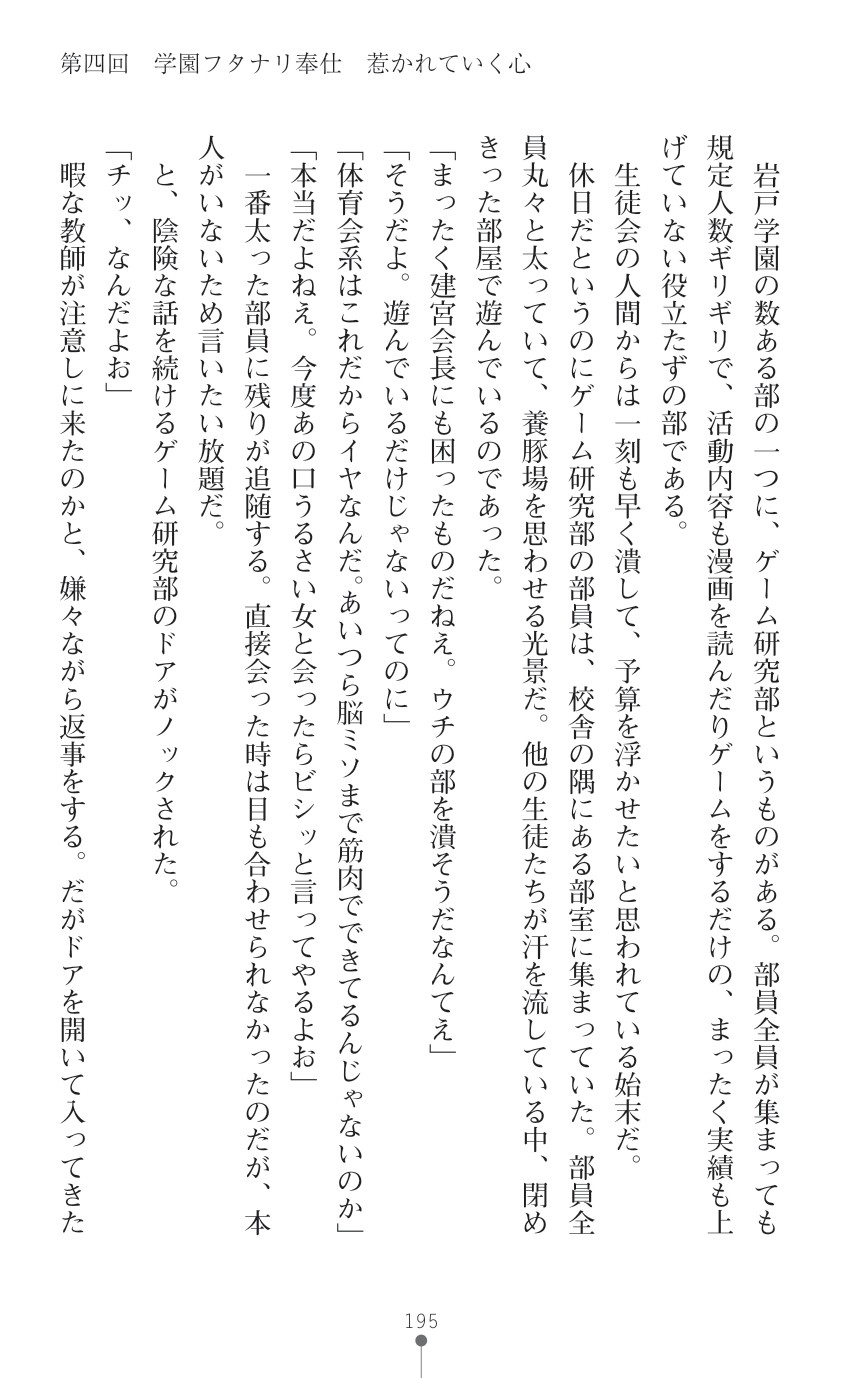 Page 197
