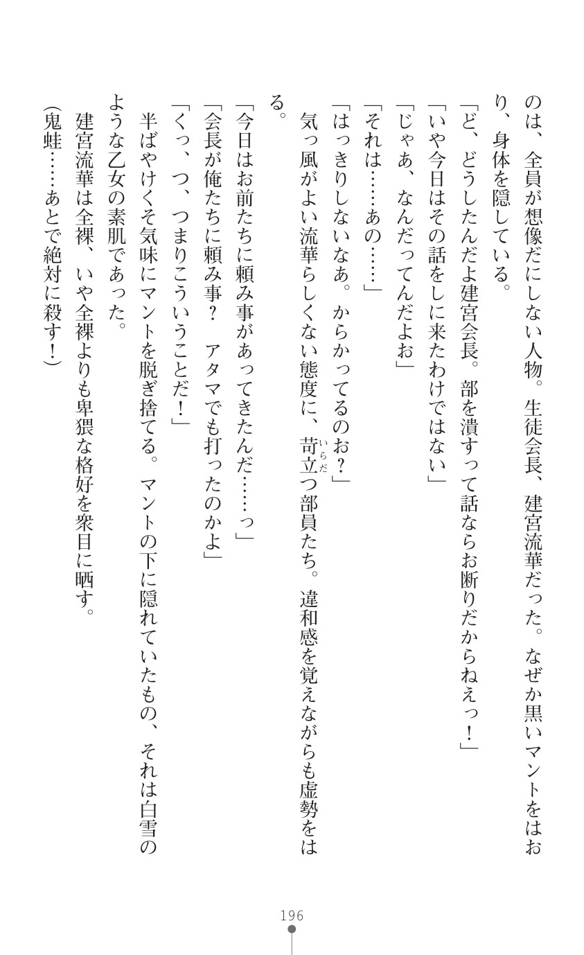 Page 198