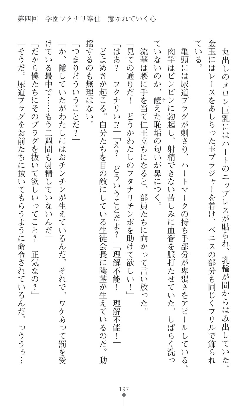 Page 199