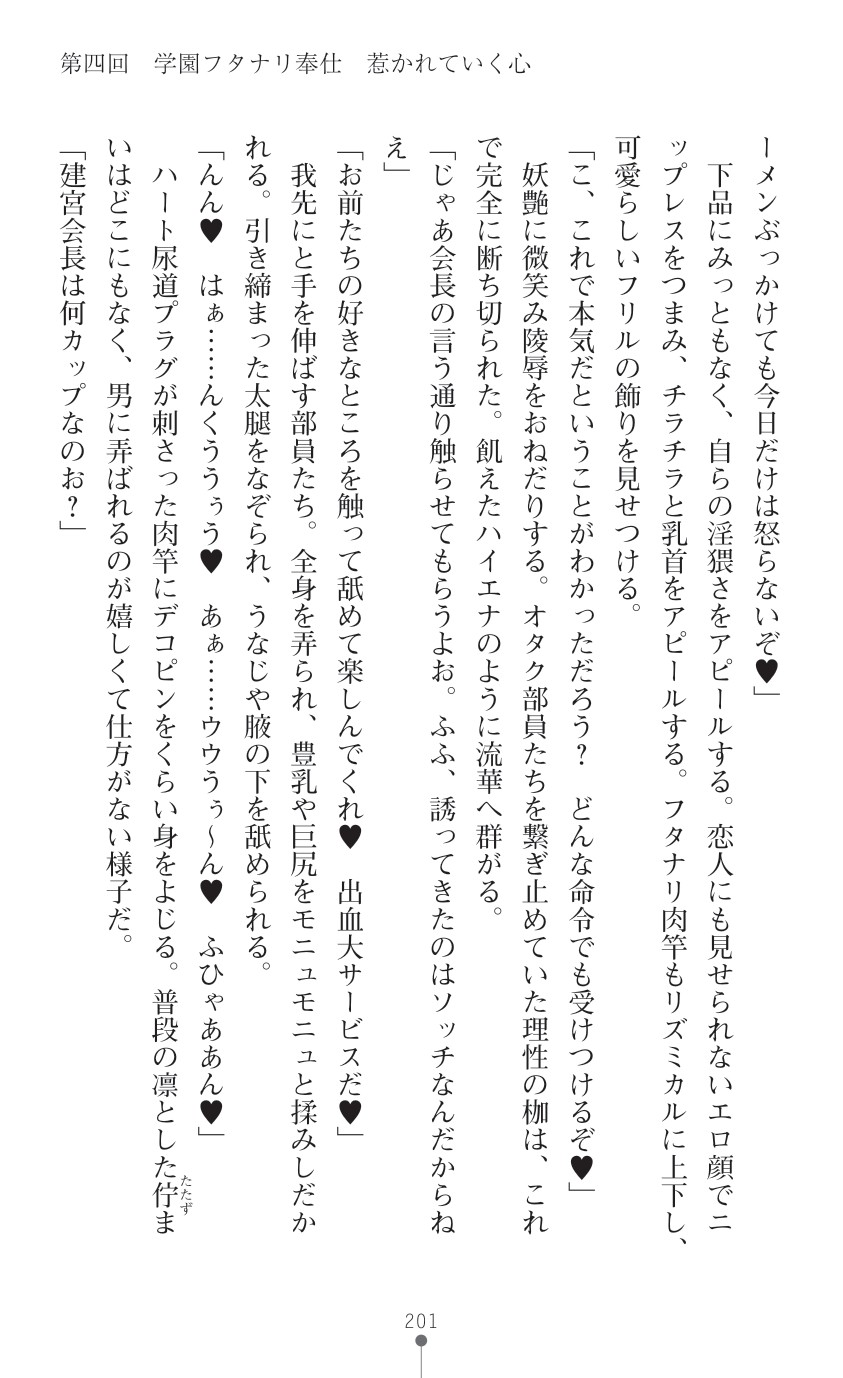 Page 203