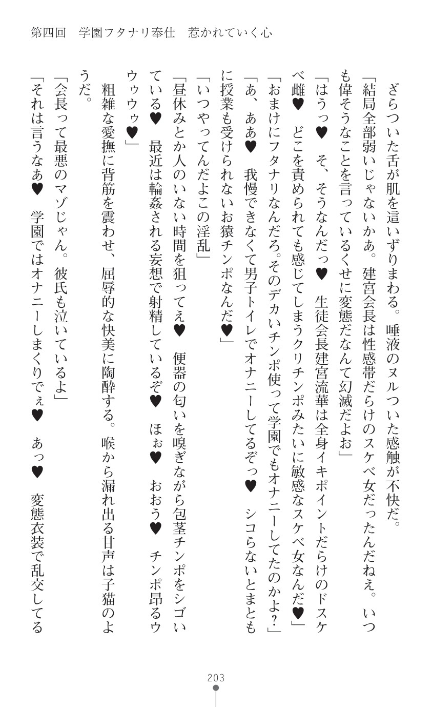 Page 205