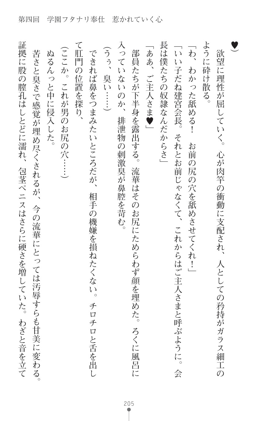 Page 207