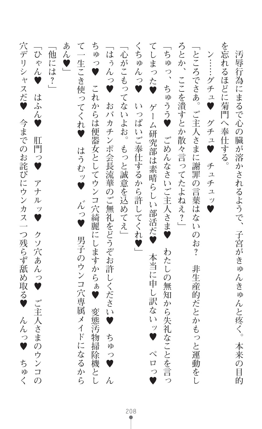 Page 210