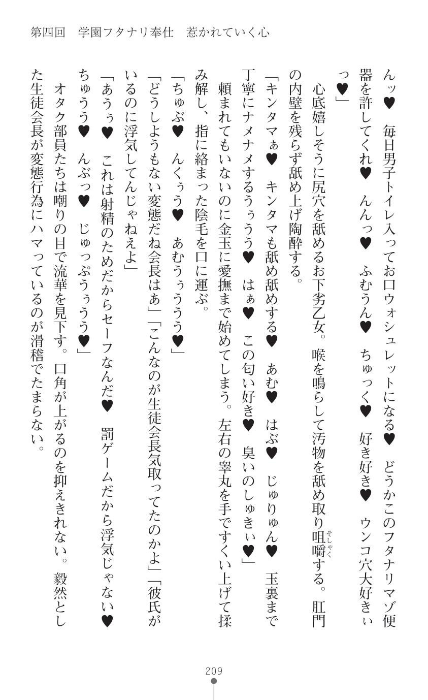 Page 211