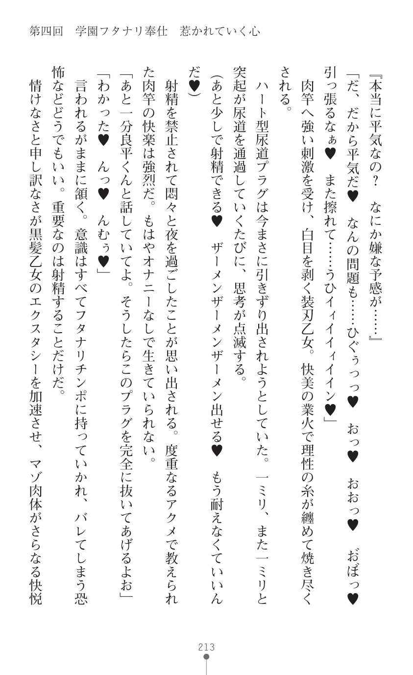 Page 215