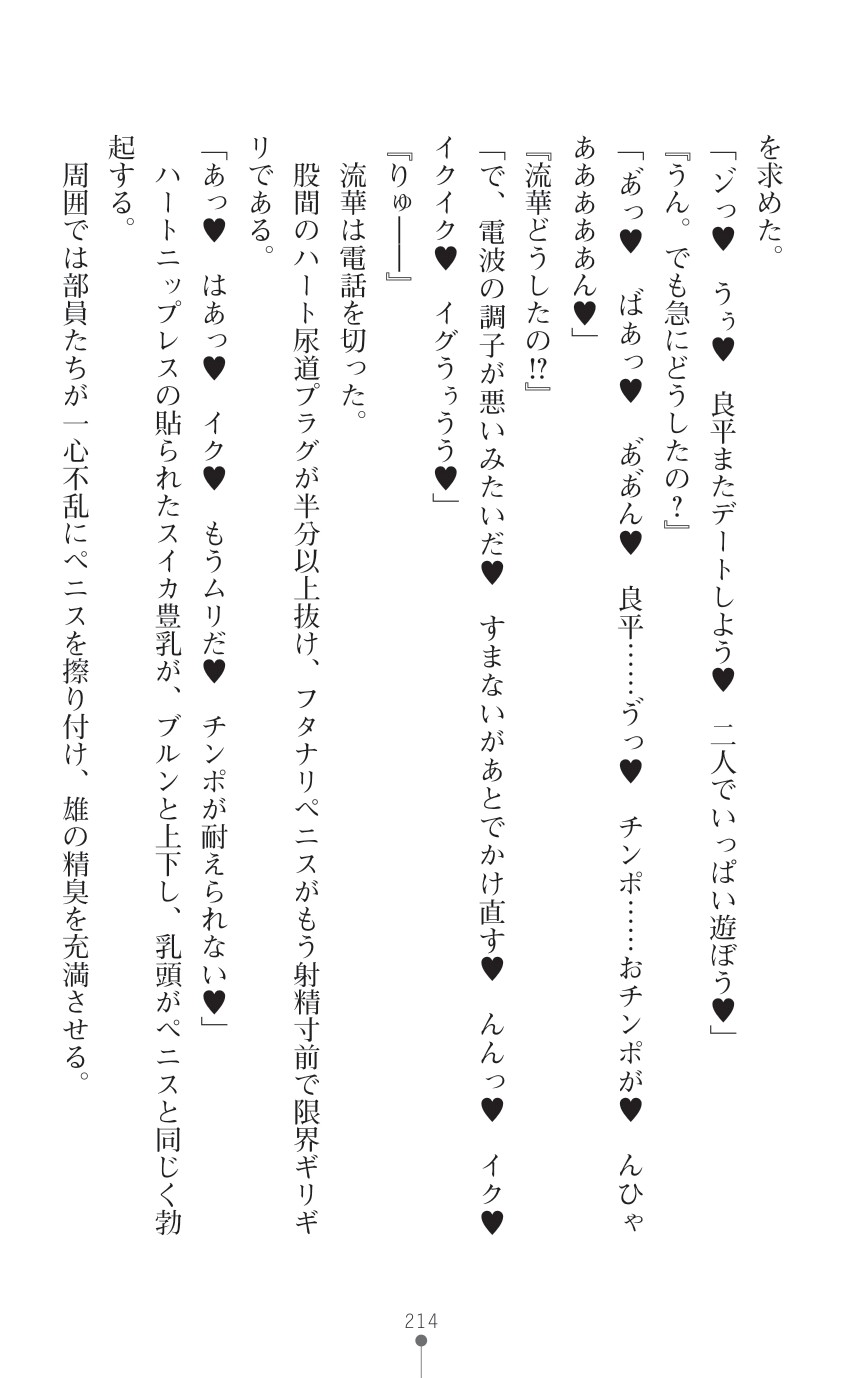 Page 216