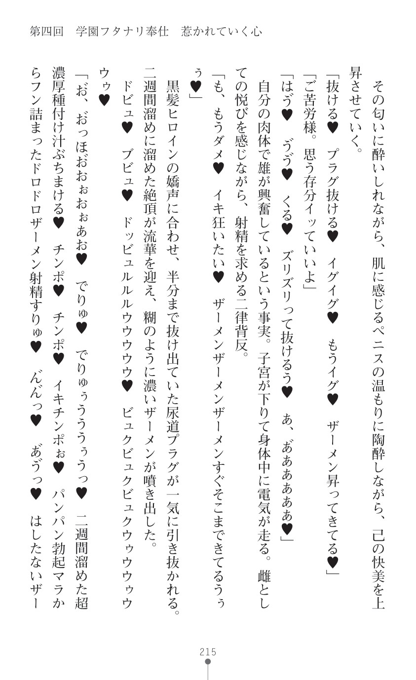 Page 217