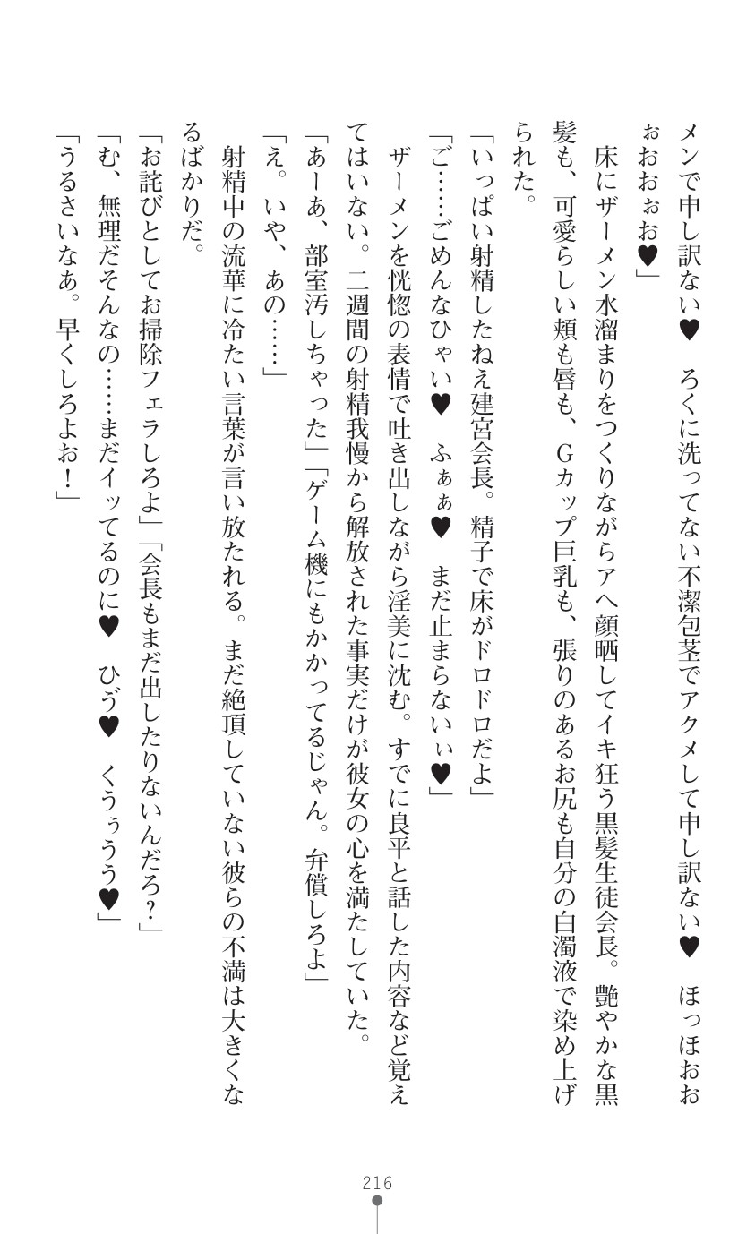Page 218