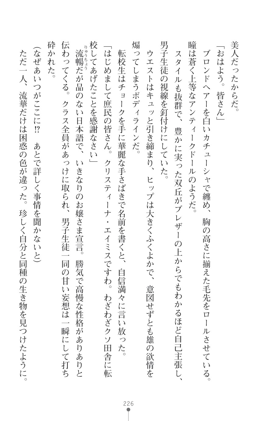 Page 228