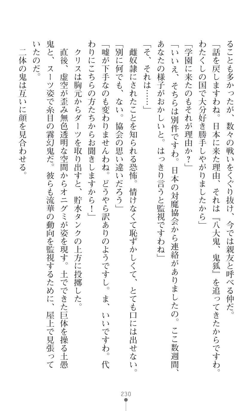 Page 232