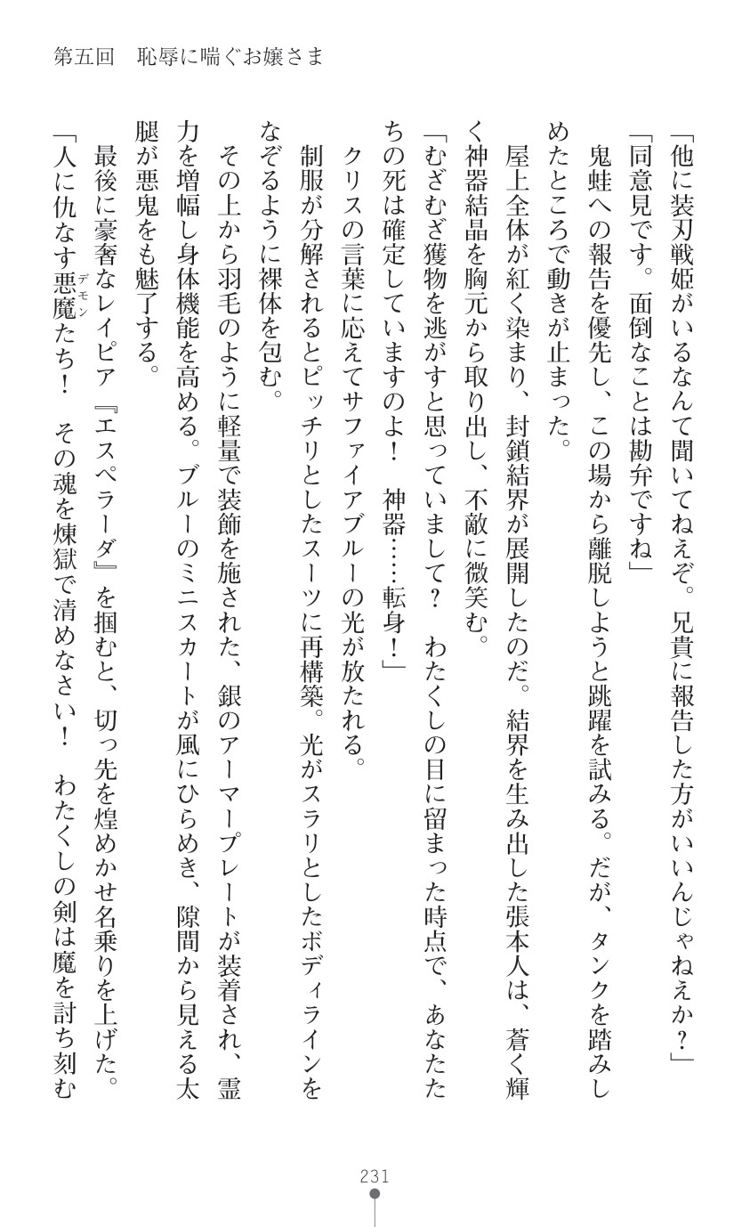 Page 233