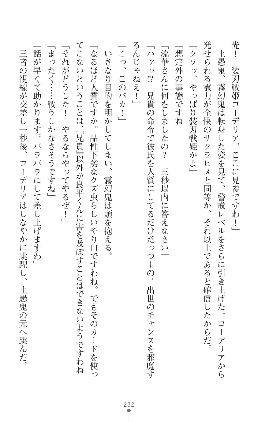 Page 234