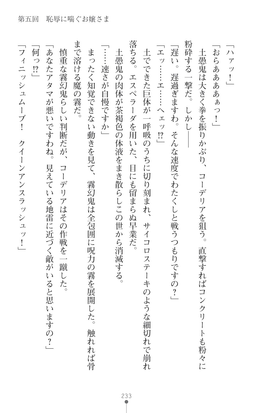 Page 235