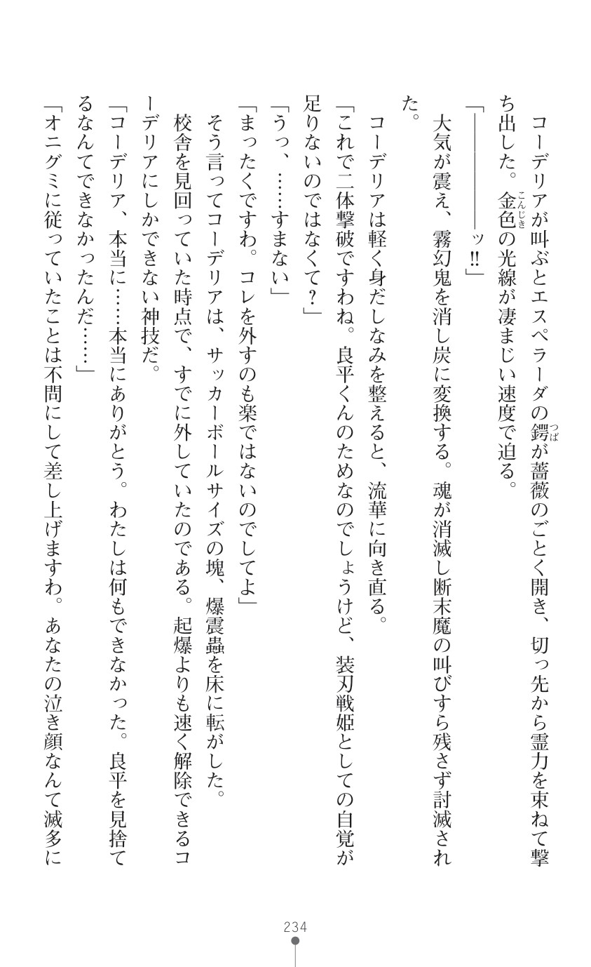 Page 236