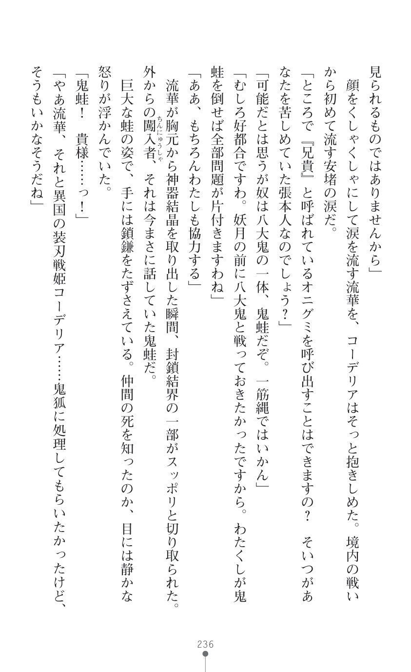 Page 238
