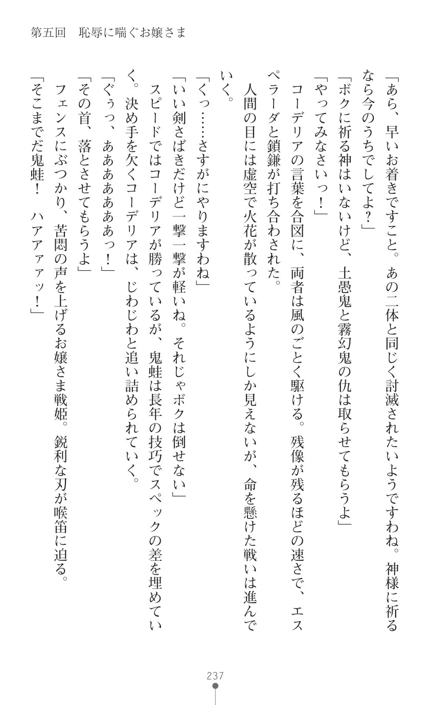 Page 239