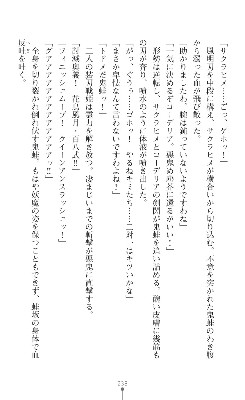 Page 240