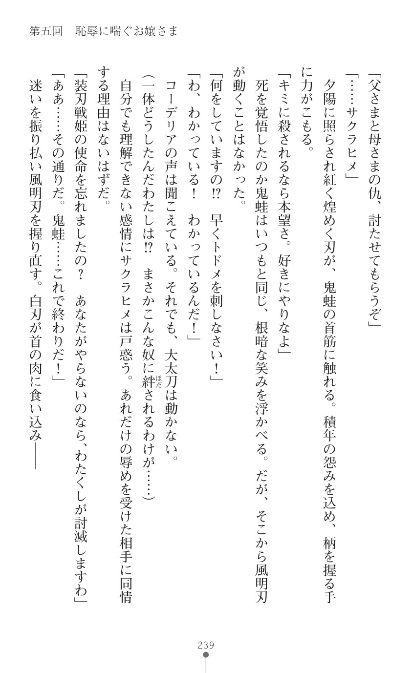 Page 241
