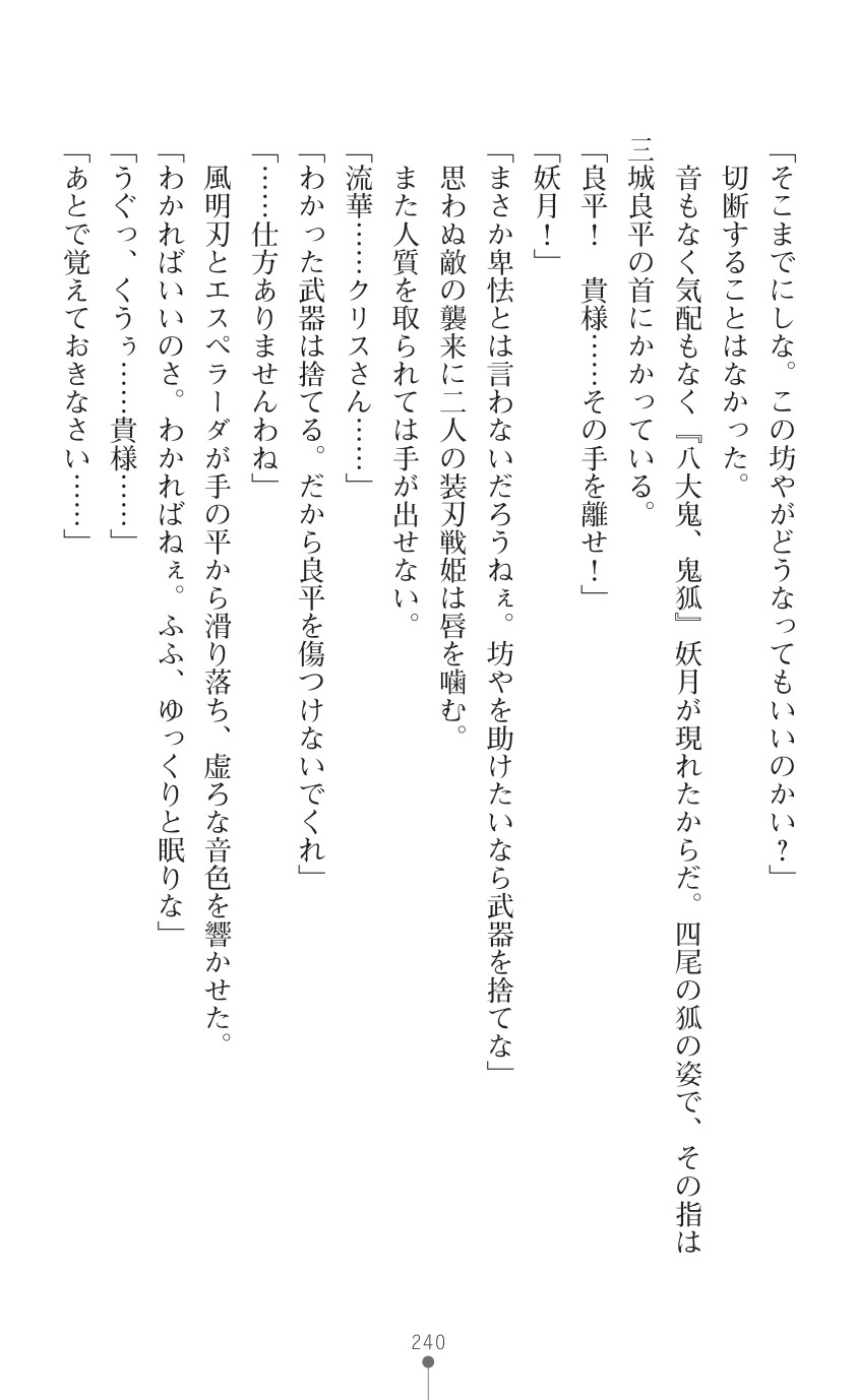 Page 242