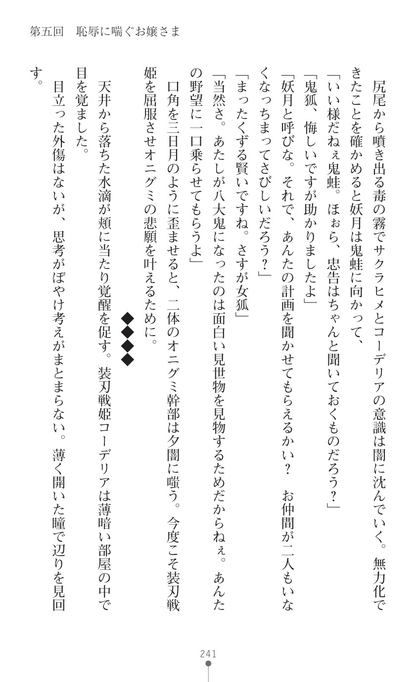 Page 243