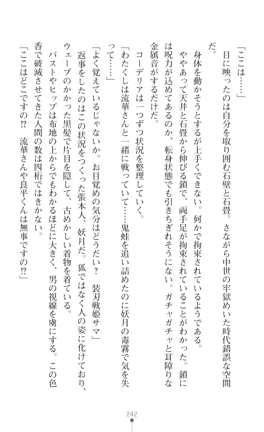 Page 244