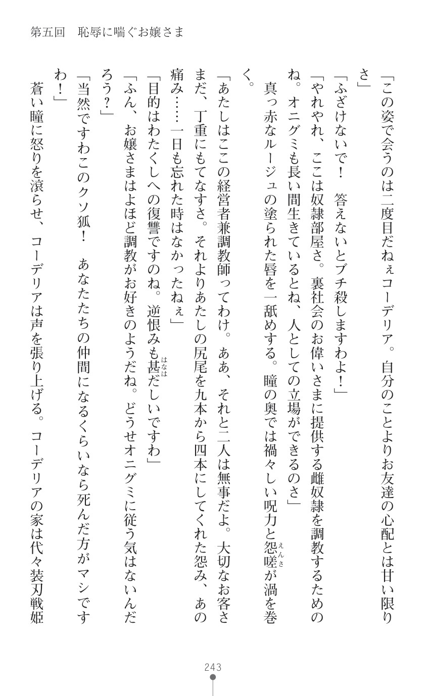 Page 245