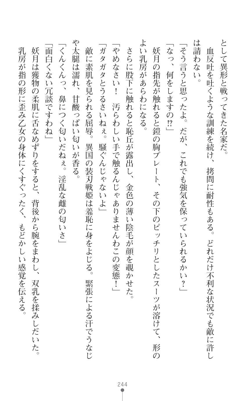 Page 246