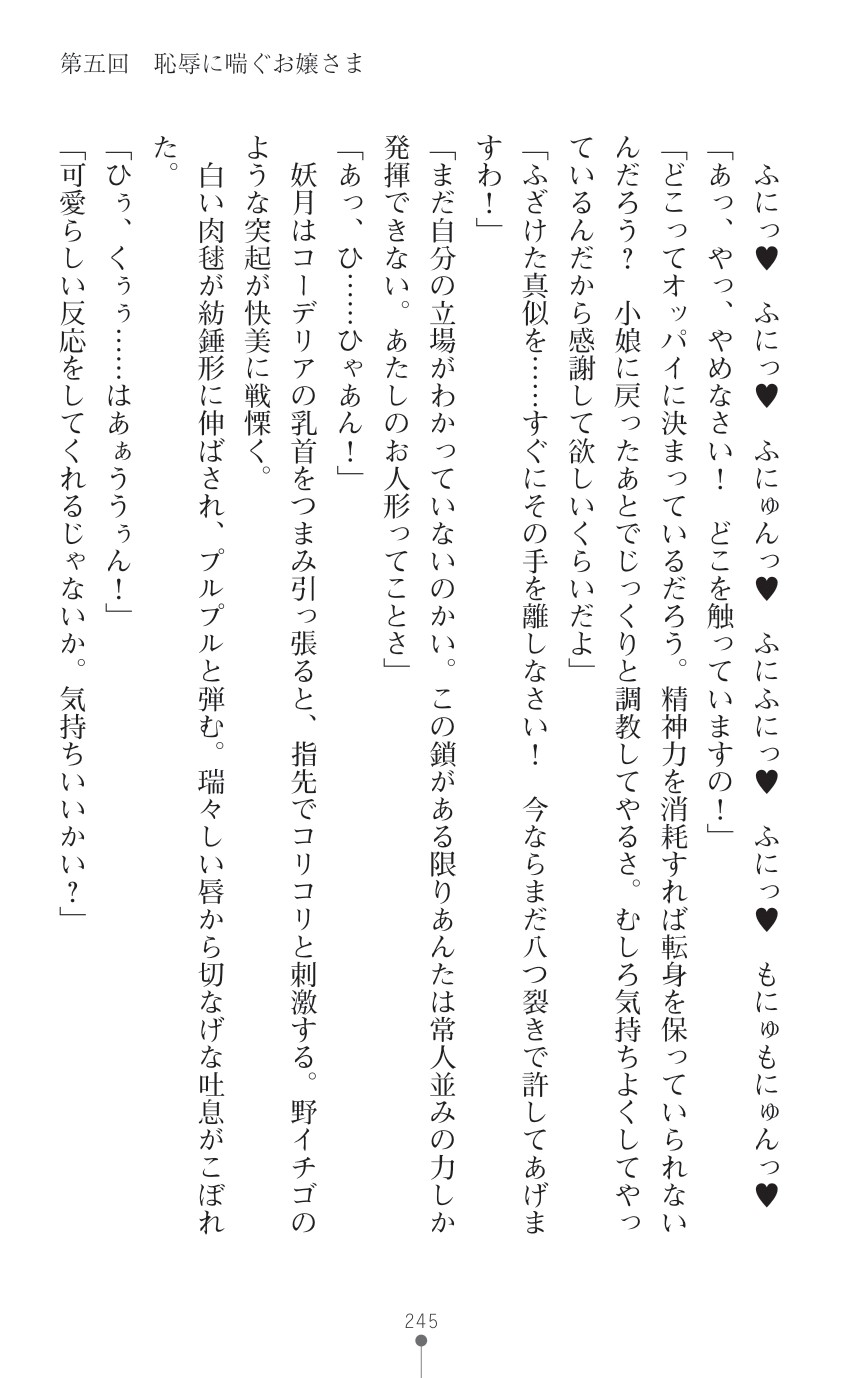 Page 247