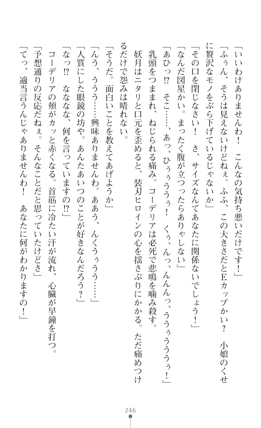 Page 248