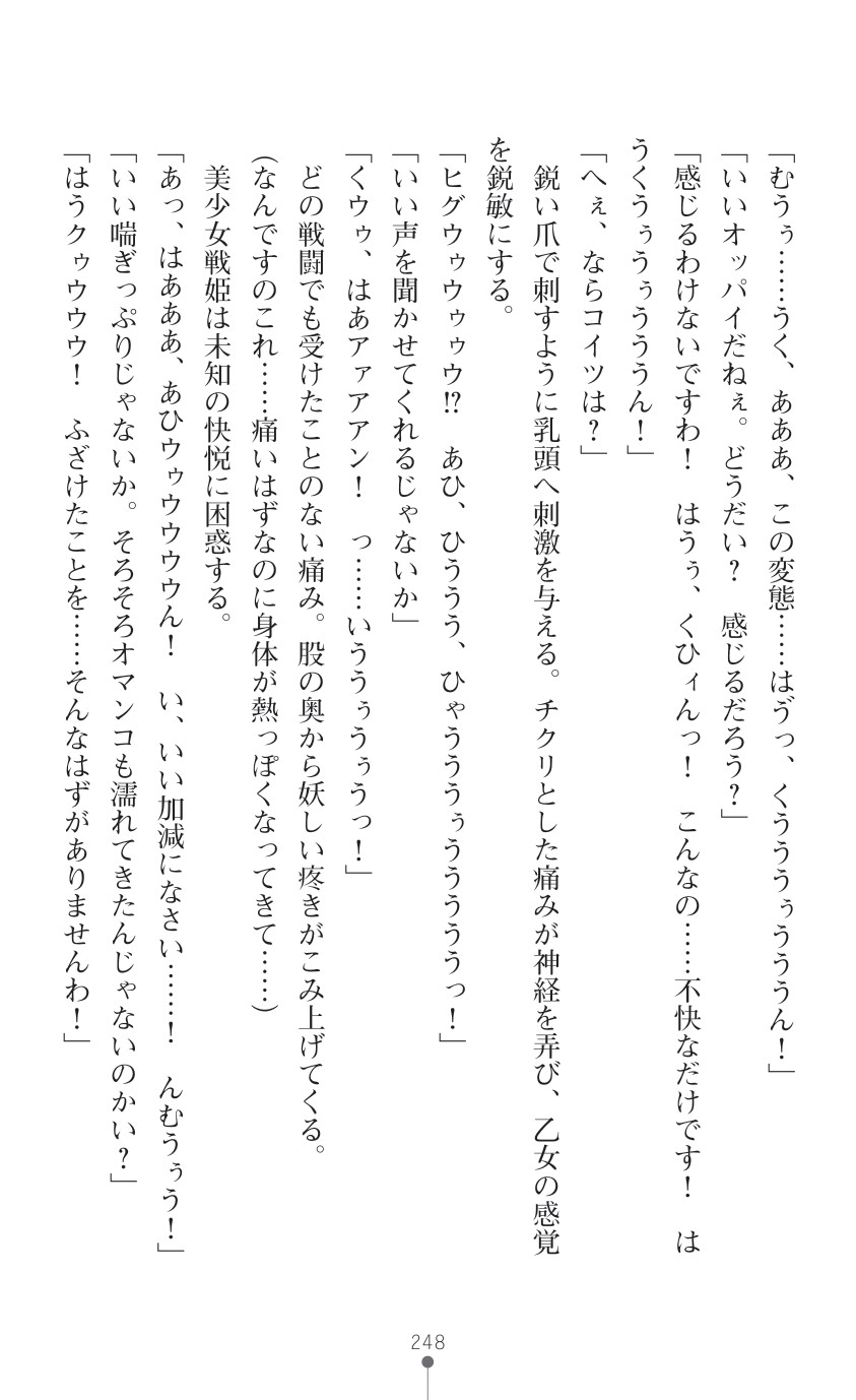 Page 250