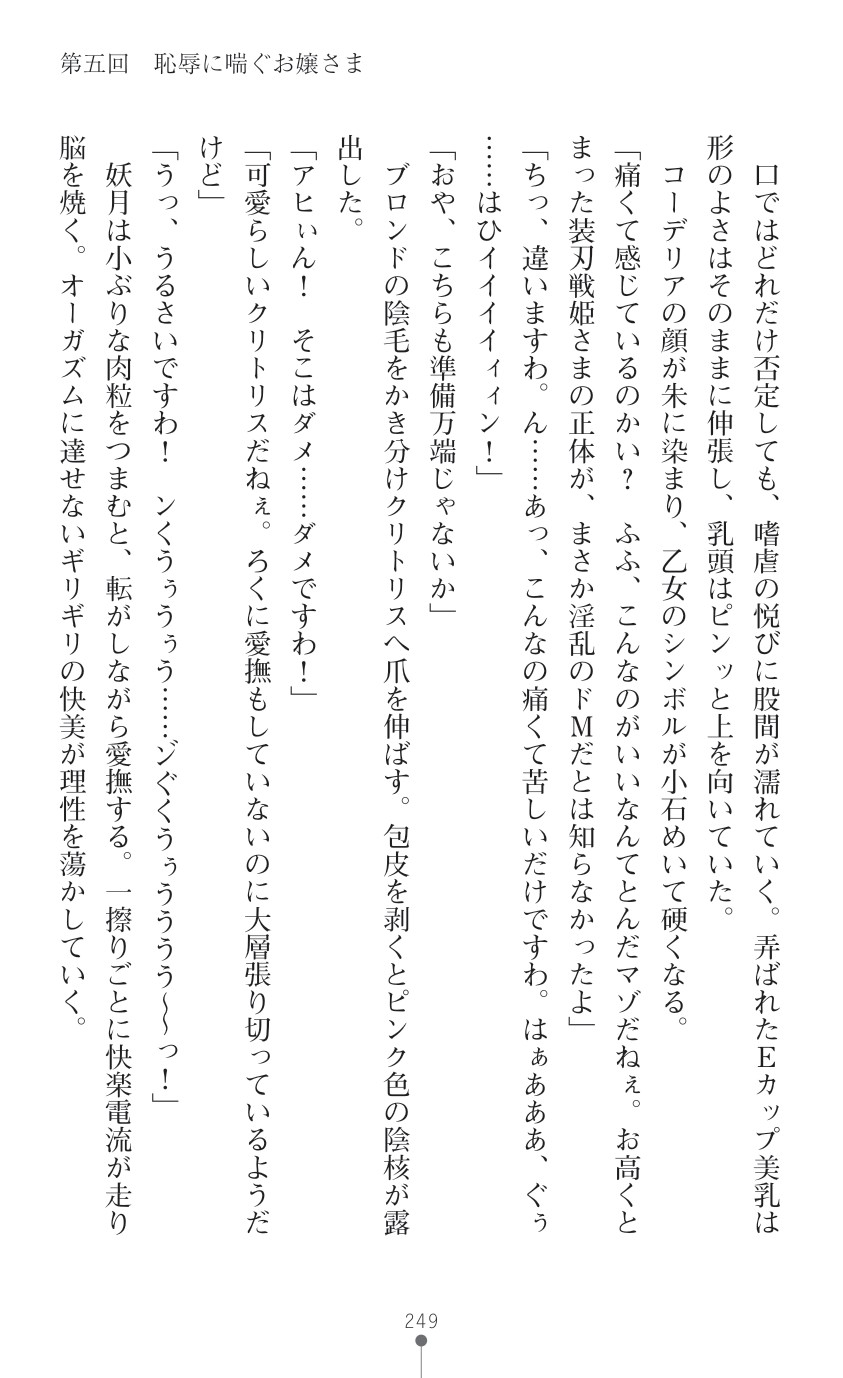 Page 251