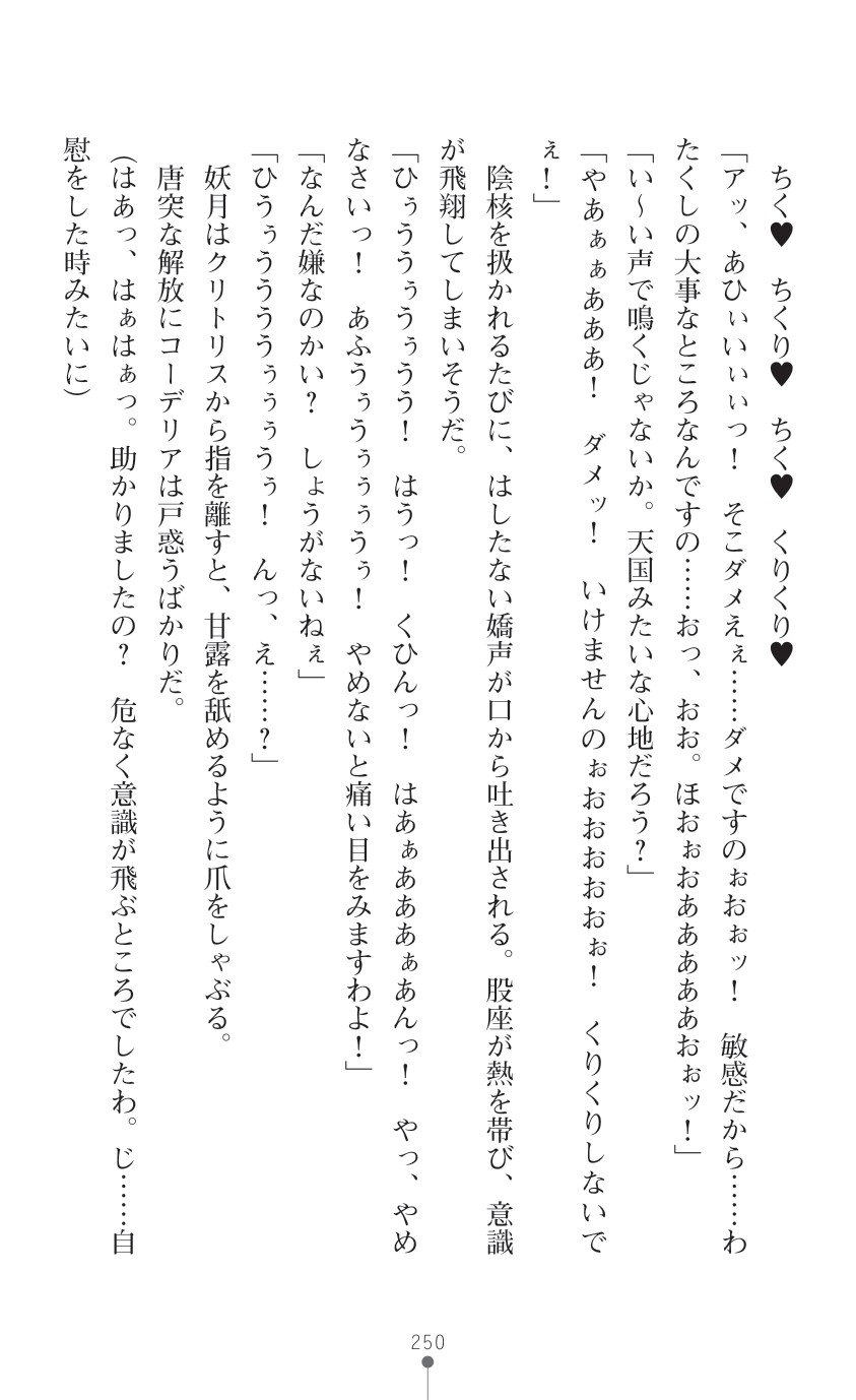 Page 252