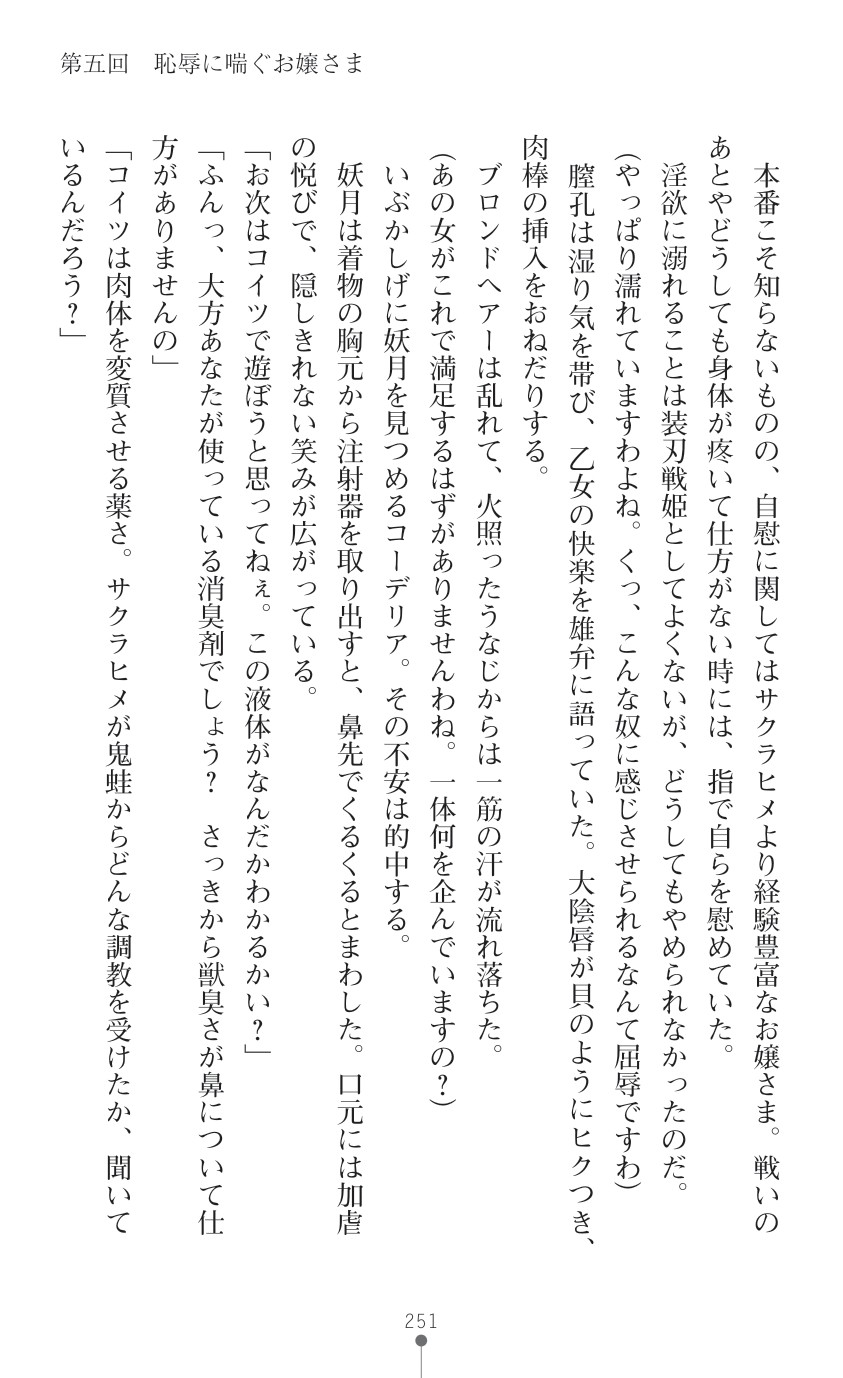 Page 253