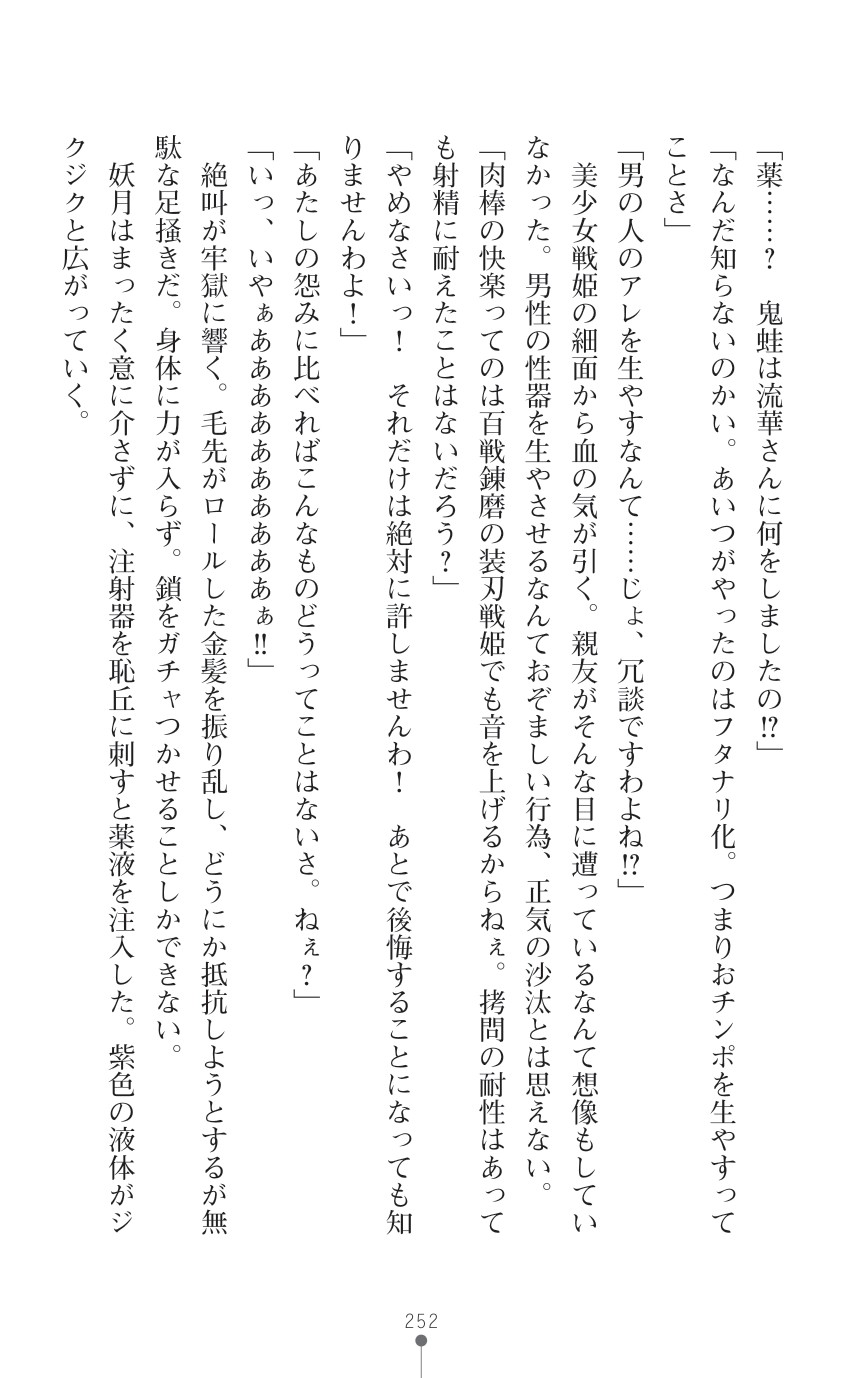 Page 254