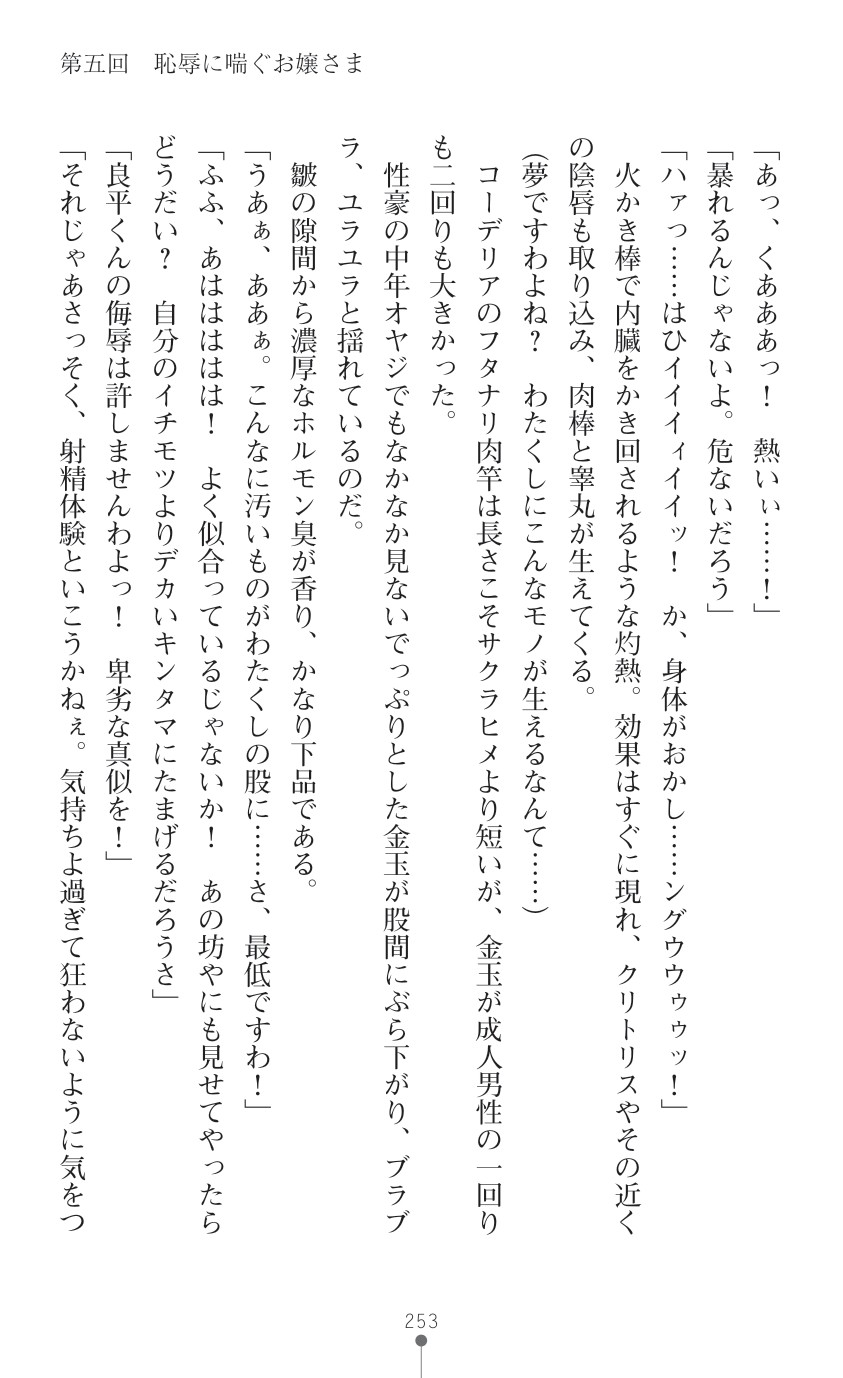 Page 255