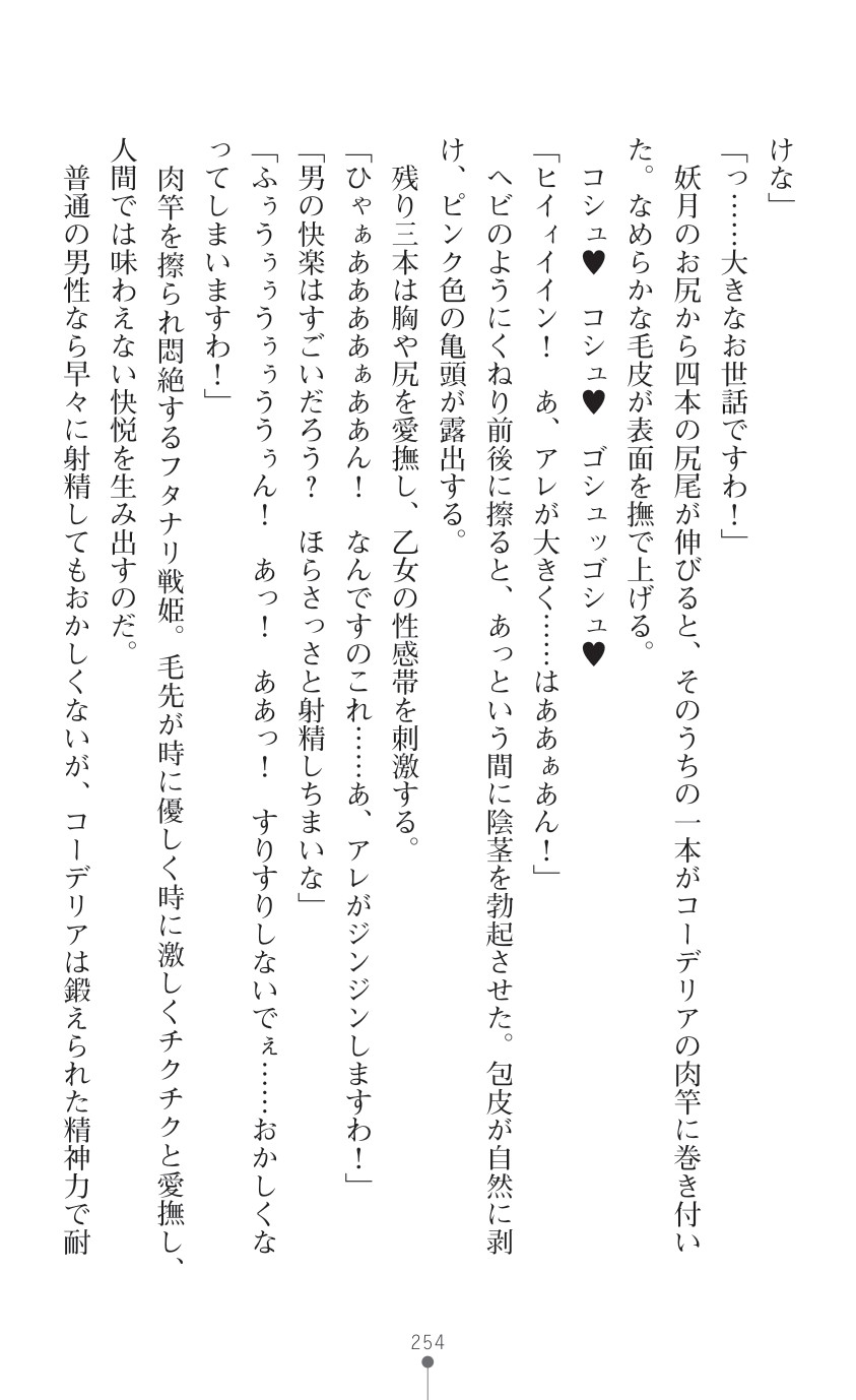 Page 256
