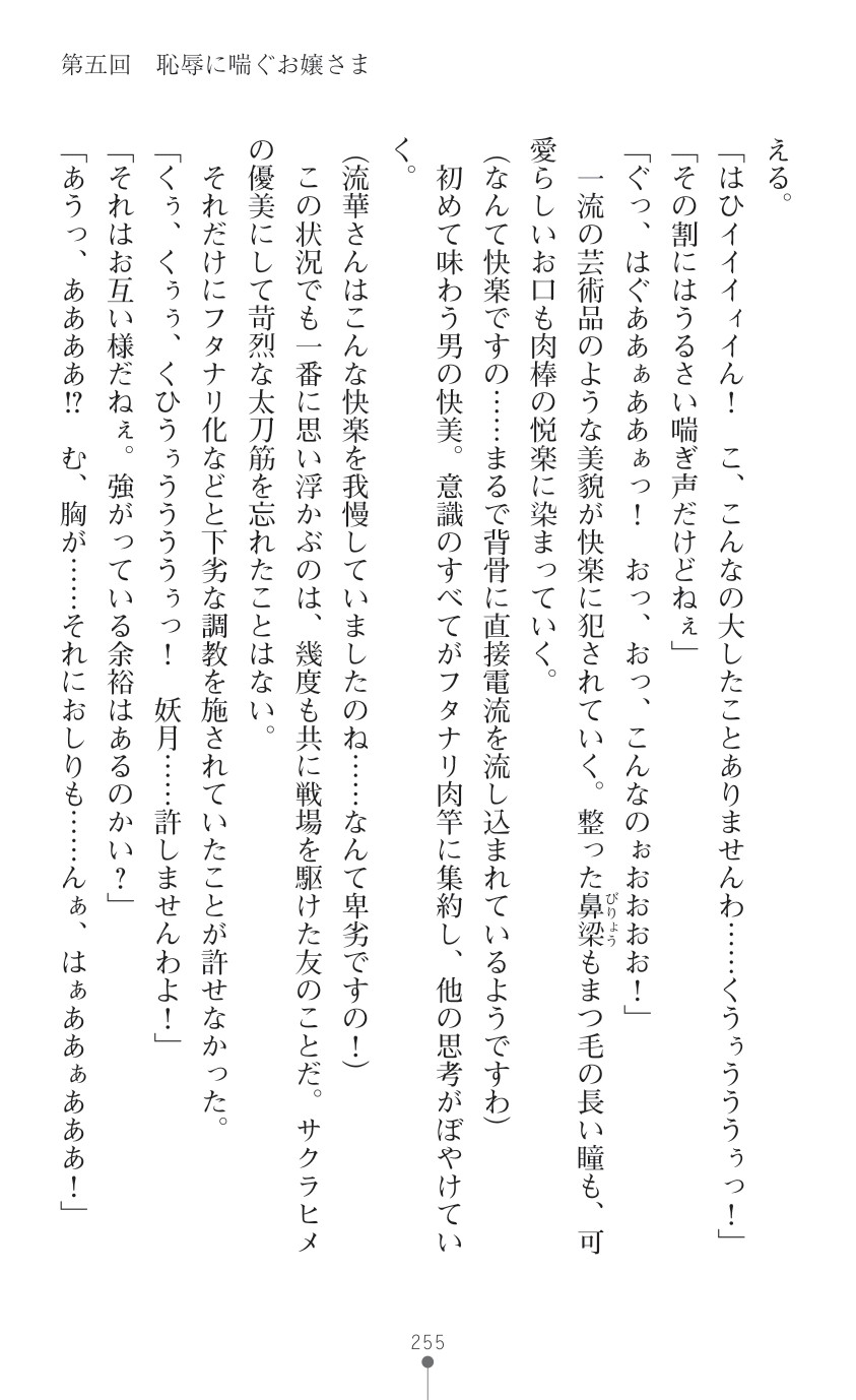 Page 257