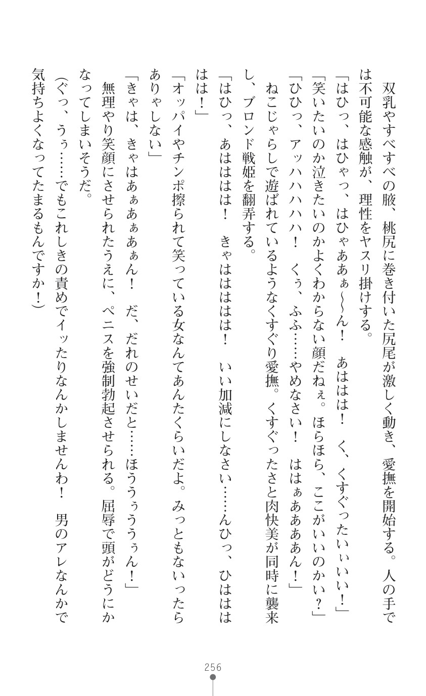 Page 258