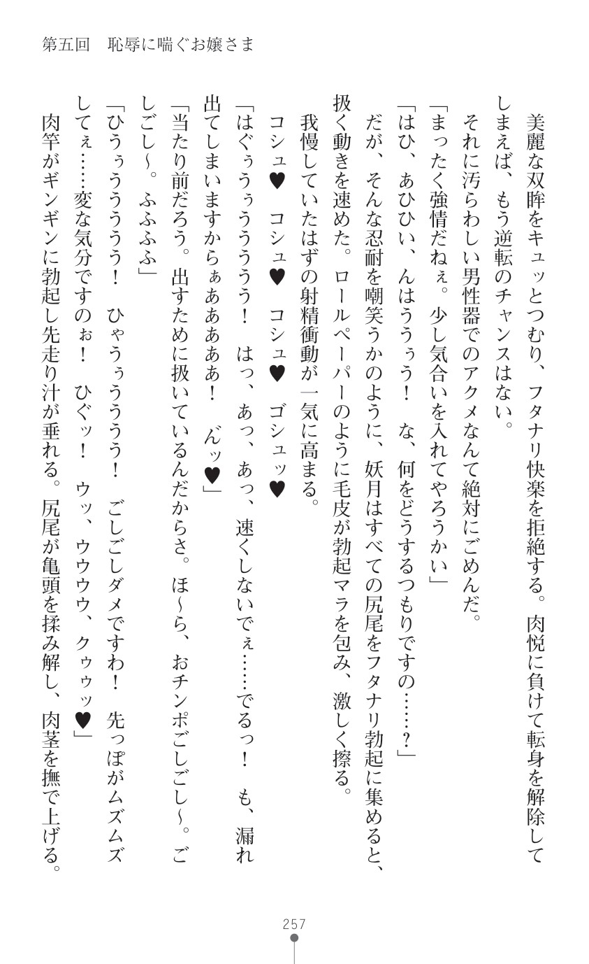 Page 259