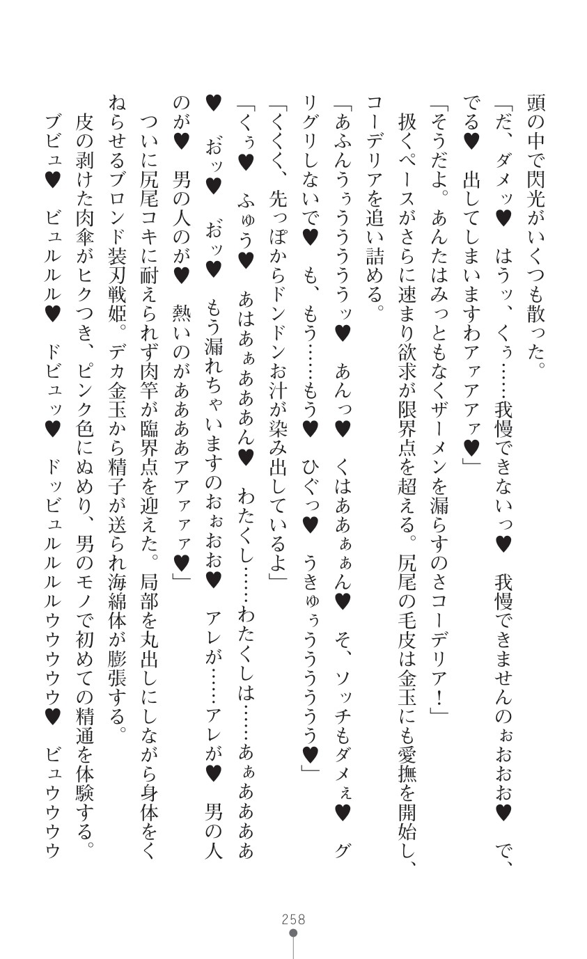 Page 260