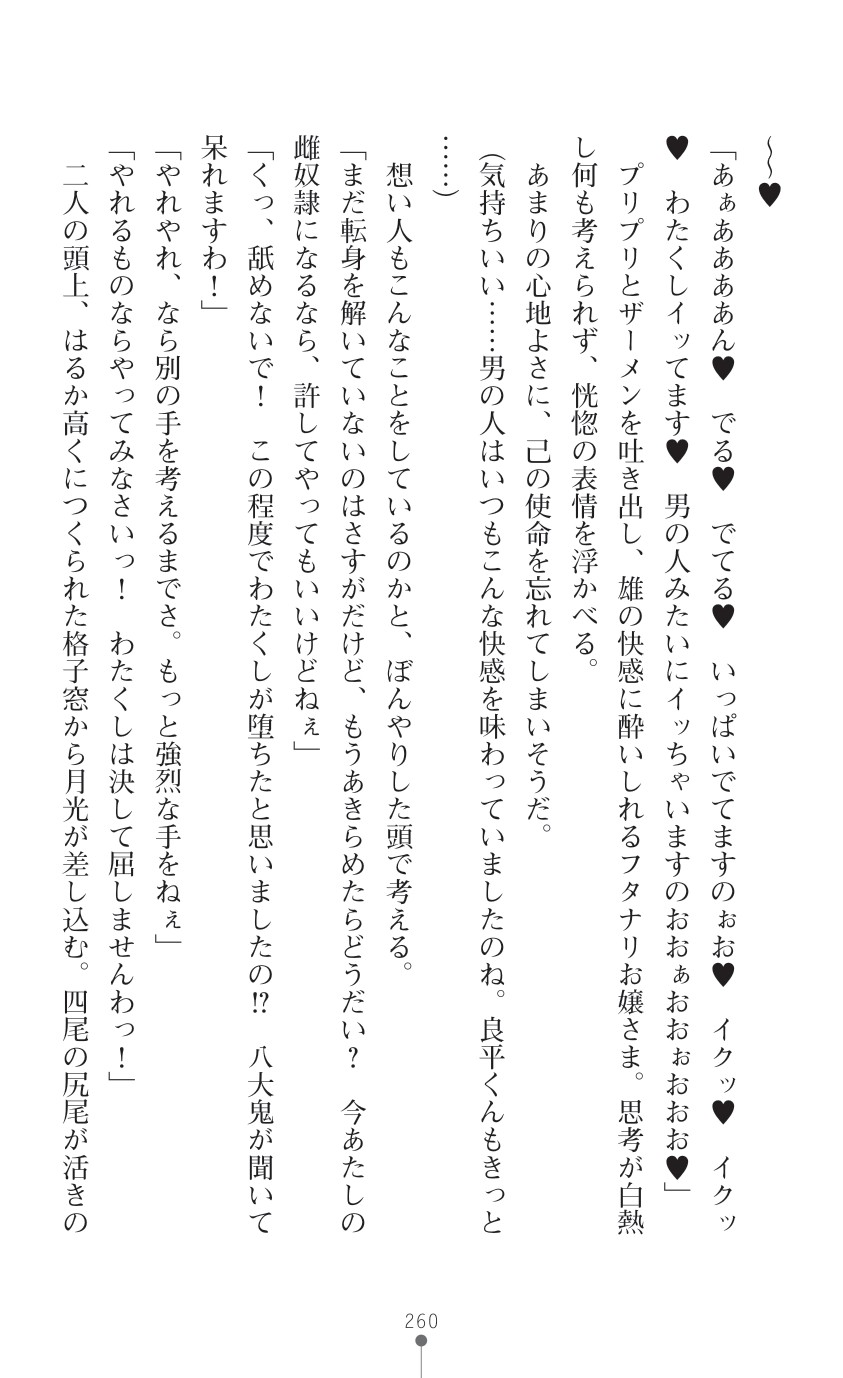 Page 262