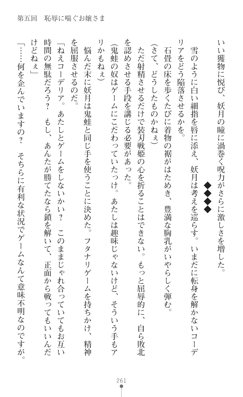 Page 263