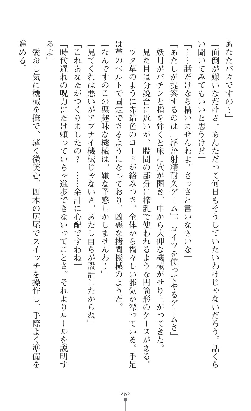 Page 264