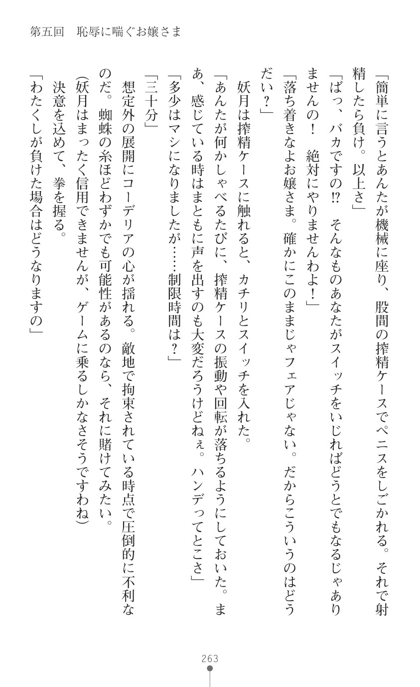 Page 265