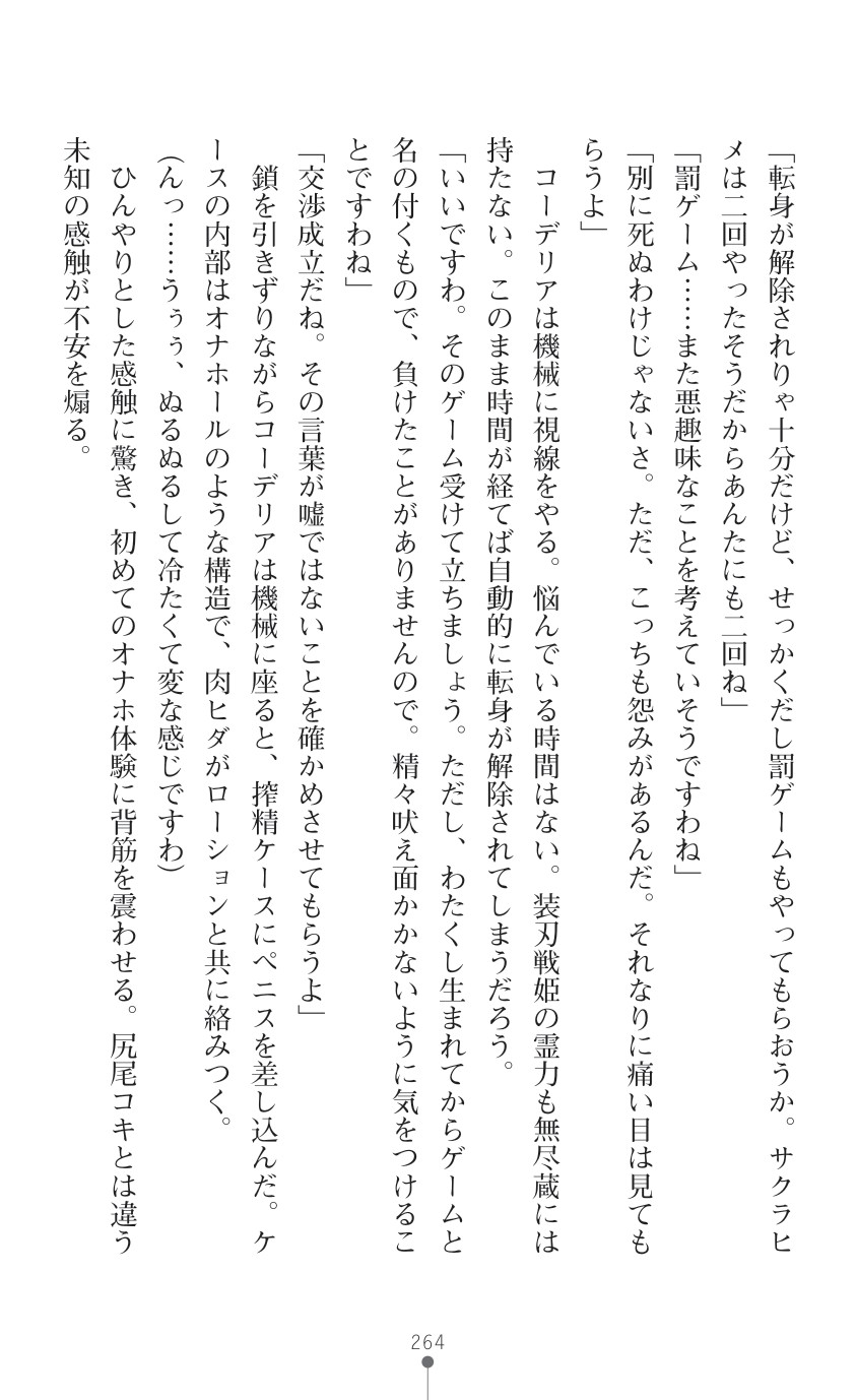 Page 266