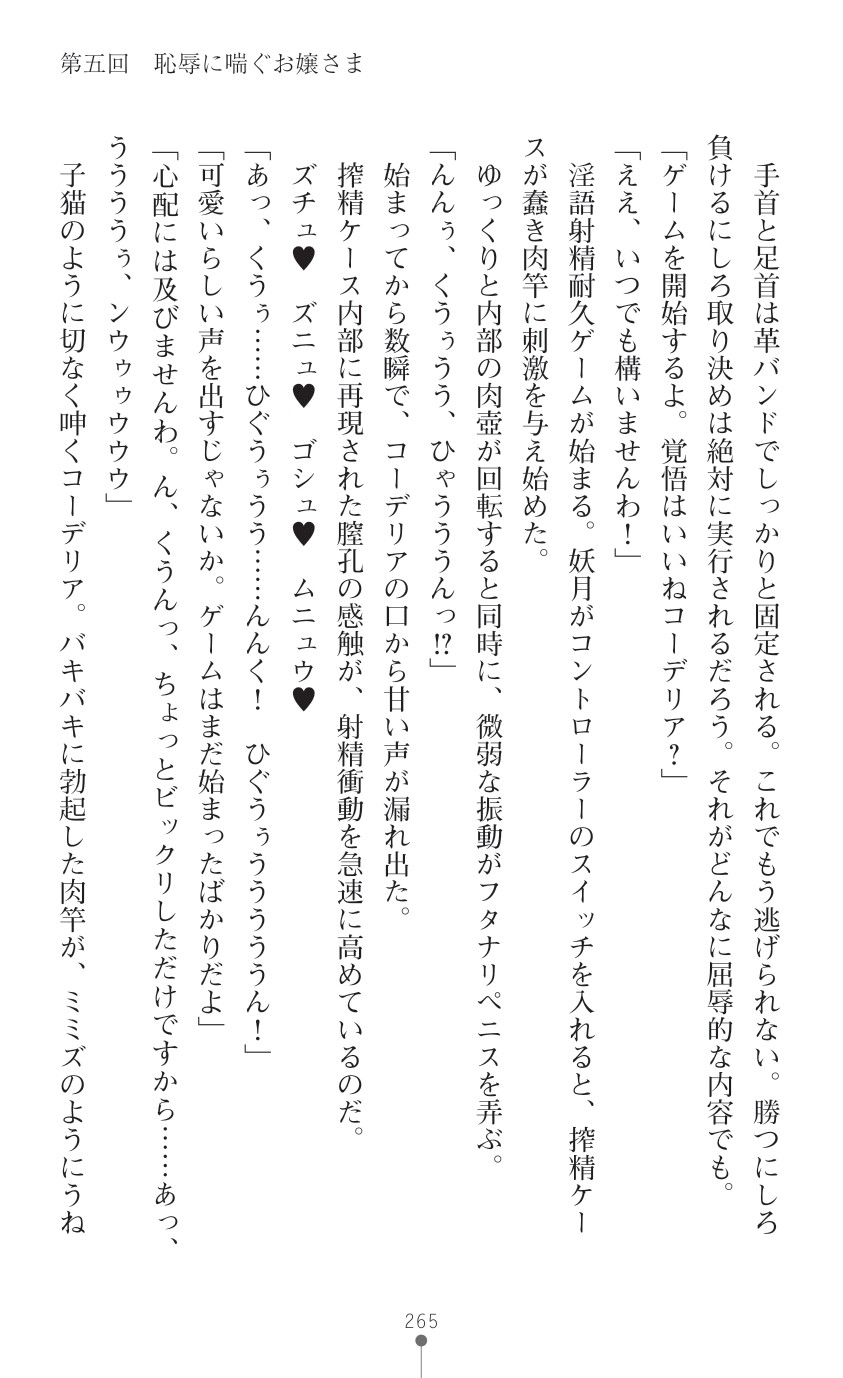 Page 267