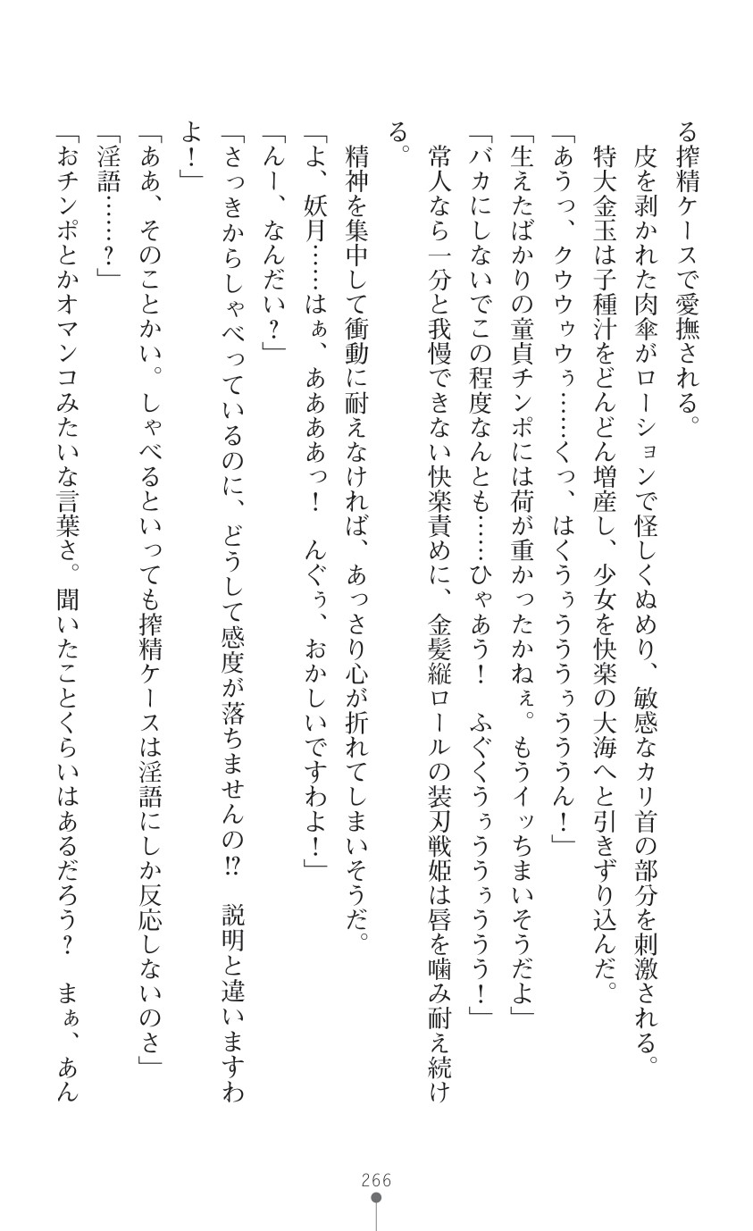 Page 268