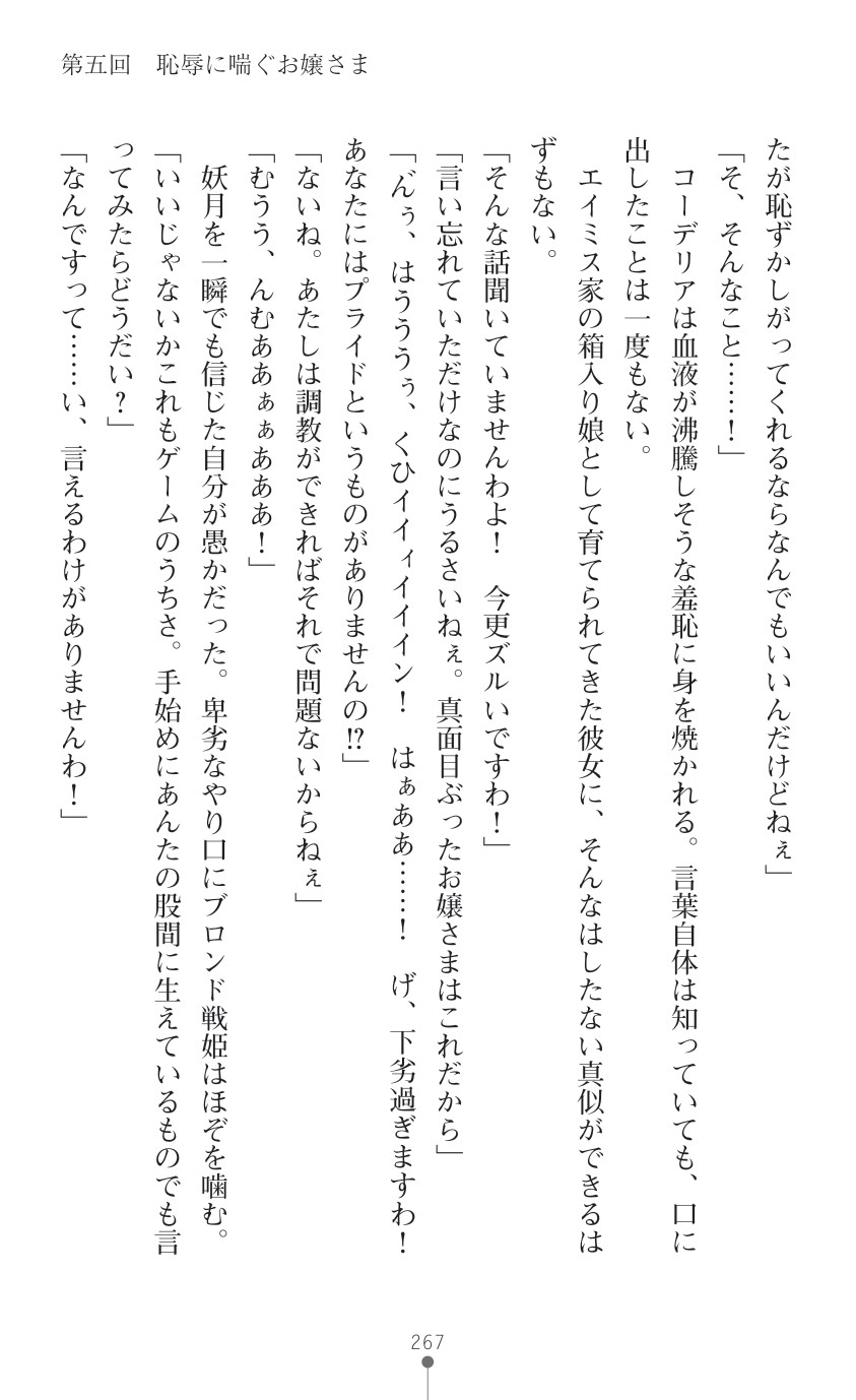 Page 269