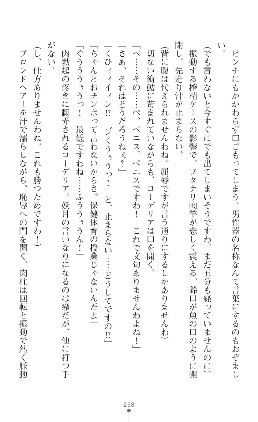 Page 270